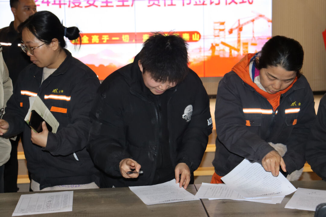 明目的 强责任 | 金海不锈钢举行2024年清静生产责任书签署仪式_广东金；；；；Ｑだ眉庞邢薰 - 不锈钢 - 商业 - 物流
