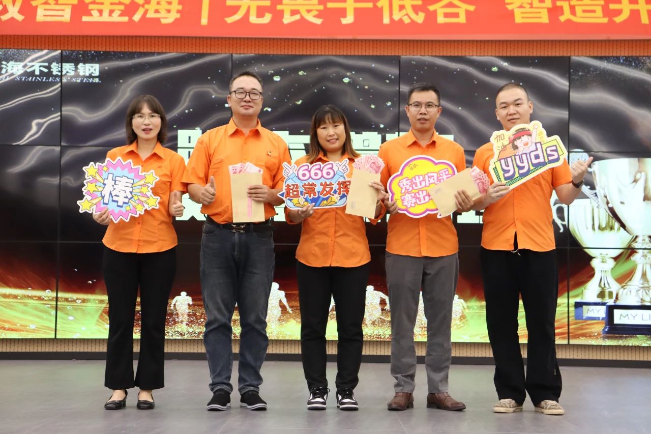 无畏于低谷 智造开新局--金海；；Ｑだ眉沤ㄉ26周年庆典暨广西梧州市金海不锈钢有限公司颁奖仪式乐成举行！_广东金海；；Ｑだ眉庞邢薰 - 不锈钢 - 商业 - 物流