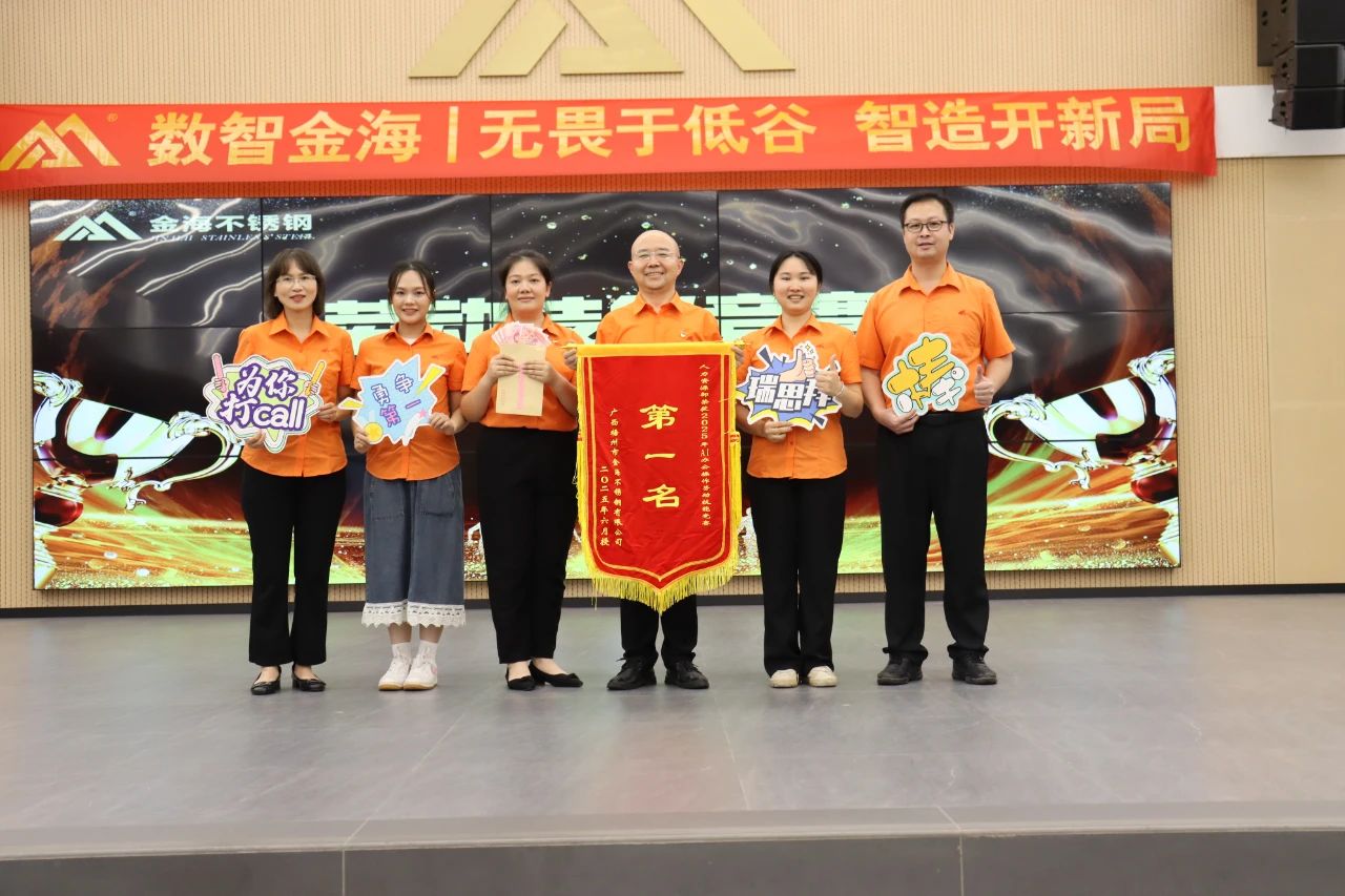 无畏于低谷 智造开新局--金海；；Ｑだ眉沤ㄉ26周年庆典暨广西梧州市金海不锈钢有限公司颁奖仪式乐成举行！_广东金海；；Ｑだ眉庞邢薰 - 不锈钢 - 商业 - 物流