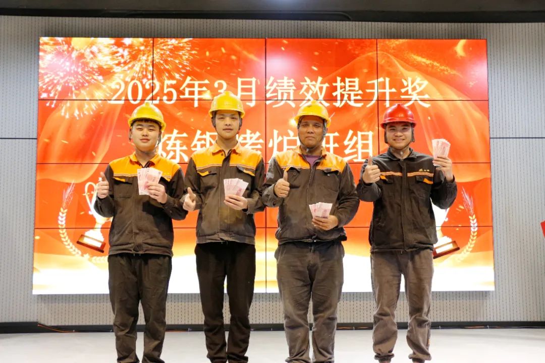 绩效激励 | 乘“巳”而上 再创佳绩_广东金海；Ｑだ眉庞邢薰 - 不锈钢 - 商业 - 物流