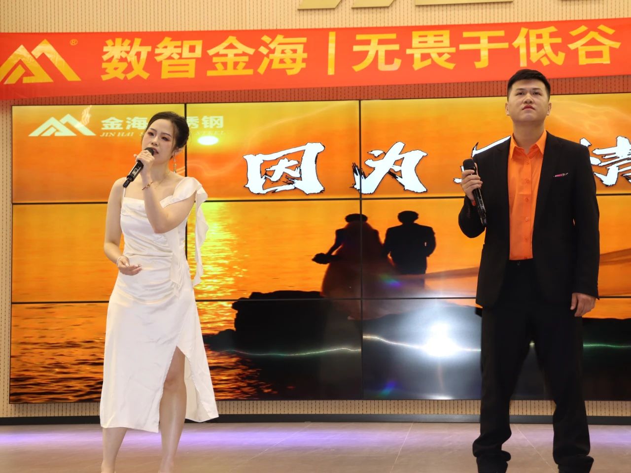 无畏于低谷 智造开新局--金海；；Ｑだ眉沤ㄉ26周年庆典暨广西梧州市金海不锈钢有限公司颁奖仪式乐成举行！_广东金海；；Ｑだ眉庞邢薰 - 不锈钢 - 商业 - 物流