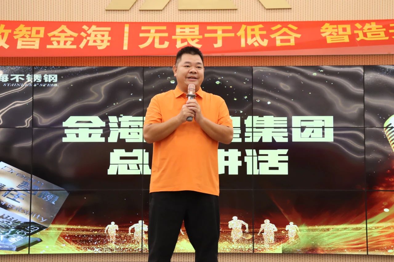 无畏于低谷 智造开新局--金海；；Ｑだ眉沤ㄉ26周年庆典暨广西梧州市金海不锈钢有限公司颁奖仪式乐成举行！_广东金海；；Ｑだ眉庞邢薰 - 不锈钢 - 商业 - 物流
